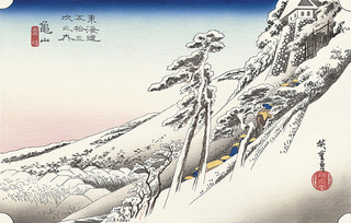 hiroshige059_main-thumb-480x480-448.jpg
